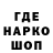 Кодеин напиток Lean (лин) Shodiev