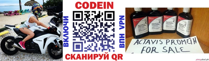 закладка  Пустошка  Codein напиток Lean (лин) 