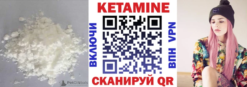 купить   Пустошка  Кетамин VHQ 