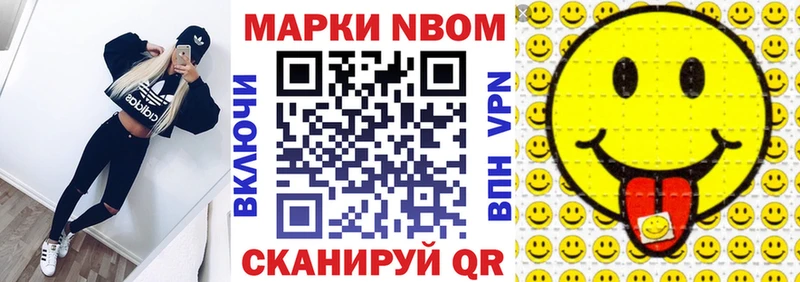 Марки N-bome 1500мкг  ОМГ ОМГ   Пустошка 
