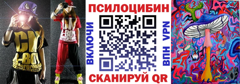 Галлюциногенные грибы Magic Shrooms  Пустошка 